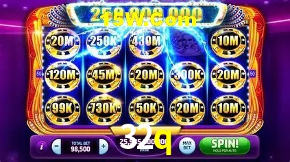 Weekend Specials 32q